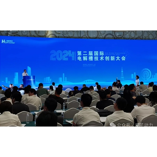 質子動力榮獲2024氫能前沿“金氫獎”，年度SOEC電解槽領軍企業(yè)、年度杰出產(chǎn)品獎